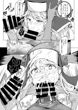 Page 36 of フタナリに堕ちる冒険者達と魔物達の宴