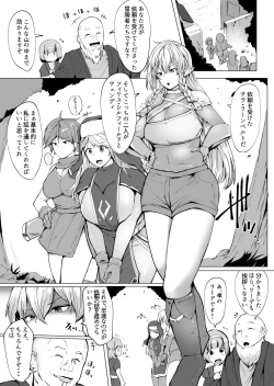 Page 47 of フタナリに堕ちる冒険者達と魔物達の宴