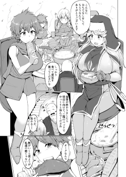 Page 49 of フタナリに堕ちる冒険者達と魔物達の宴
