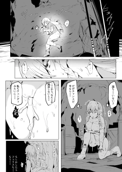 Page 72 of フタナリに堕ちる冒険者達と魔物達の宴
