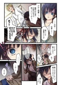 Page 11 of Even if you call it love 3