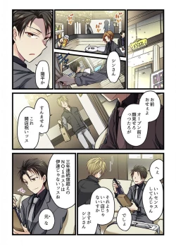 Page 3 of Even if you call it love 3