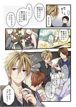 Page 5 of Even if you call it love 3