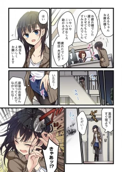 Page 9 of Even if you call it love 3