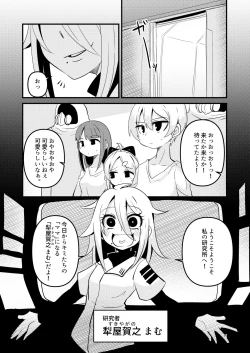 Page 10 of ScanningGirls:N2