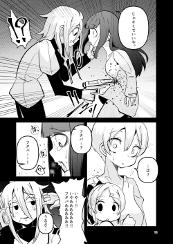 Page 12 of ScanningGirls:N2