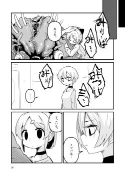 Page 25 of ScanningGirls:N2