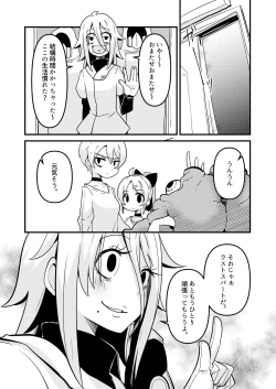 Page 28 of ScanningGirls:N2