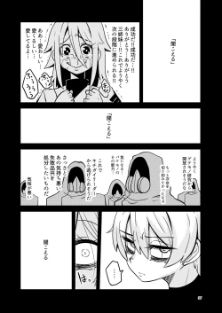 Page 36 of ScanningGirls:N2