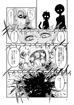 Page 40 of ScanningGirls:N2