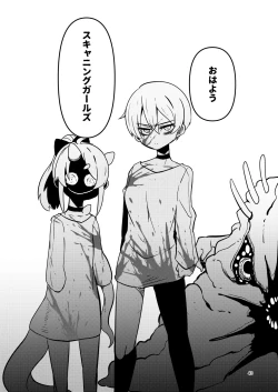 Page 42 of ScanningGirls:N2