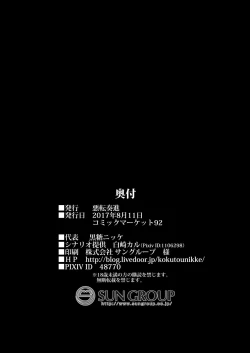 Page 125 of Kanmusu Chakunin Dairoku Kuchikutai Soushuuhen