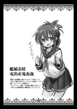 Page 3 of Kanmusu Chakunin Dairoku Kuchikutai Soushuuhen