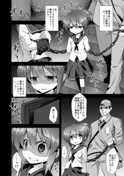 Page 7 of Kanmusu Chakunin Dairoku Kuchikutai Soushuuhen