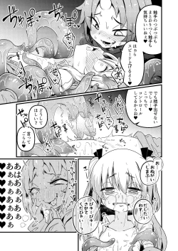 Page 32 of Overdose Tentacles Shokushu Uri no Hoodie special edition