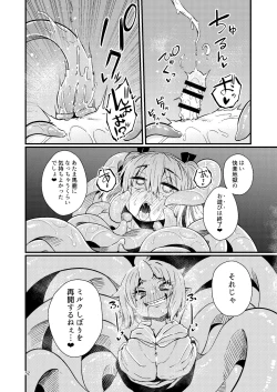 Page 51 of Overdose Tentacles Shokushu Uri no Hoodie special edition