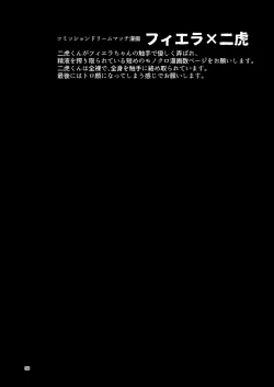 Page 59 of Overdose Tentacles Shokushu Uri no Hoodie special edition