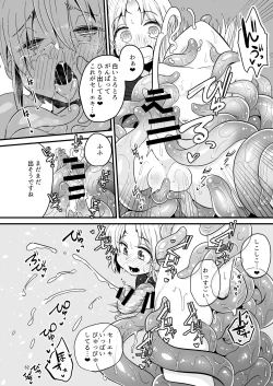 Page 61 of Overdose Tentacles Shokushu Uri no Hoodie special edition