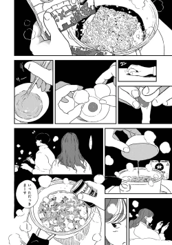 Page 172 of COMIC Ananga Ranga Vol. 84