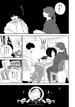 Page 175 of COMIC Ananga Ranga Vol. 84