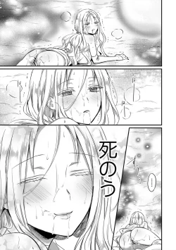 Page 209 of COMIC Ananga Ranga Vol. 84