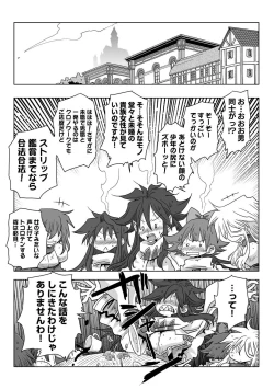 Page 233 of COMIC Ananga Ranga Vol. 84