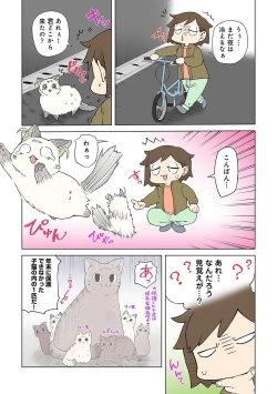 Page 238 of COMIC Ananga Ranga Vol. 84