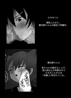 Page 1 of Sleep Assault of Shota with Womb by Futanari