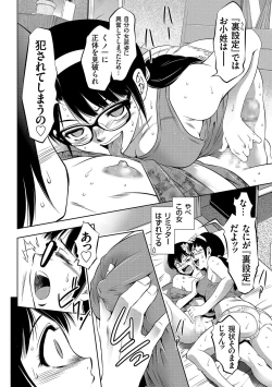 Page 62 of Nama yuki! Kyōsei zetchō no utage