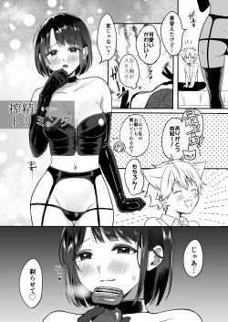 Page 5 of Bangai Complete