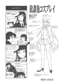 Page 18 of Houkago ○○○