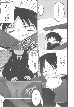 Page 24 of Houkago ○○○