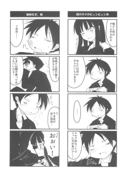 Page 7 of Houkago ○○○