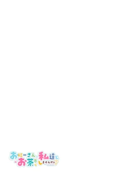 Page 31 of Oniitachi to Ocha Shimasen kaa? 3