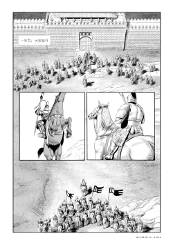 Page 10 of Dong zhuo
