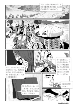 Page 4 of Dong zhuo