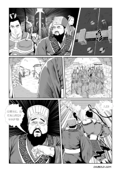 Page 6 of Dong zhuo