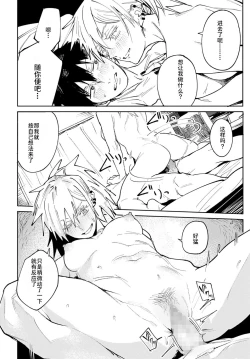 Page 22 of Rakki Taishyaku | Drink while sunset