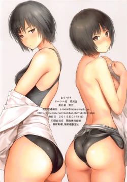 Page 14 of Miya ni Mirarenagara Nanasaki to H Suru Hon