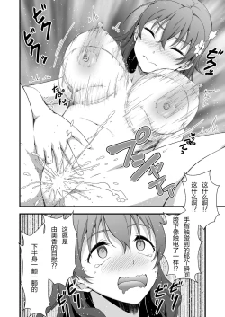 Page 10 of Kimi no Kawa Kimi no Nioi | 你的皮你的味道