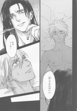 Page 11 of Kore o Ai to wa Yobasenai