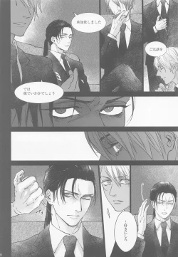 Page 14 of Kore o Ai to wa Yobasenai