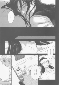 Page 29 of Kore o Ai to wa Yobasenai