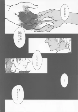 Page 32 of Kore o Ai to wa Yobasenai