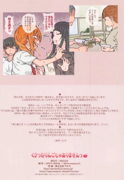 Page 42 of Kusatta Ringo ja Arimasen