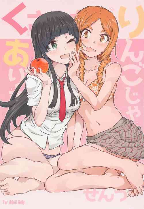 Download Kusatta Ringo ja Arimasen