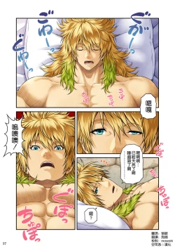 Page 40 of GOLD RAIN