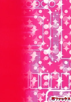 Page 18 of Pacoronpa! Despair Fever Mode | Paco Ronpa! Despair Fever Mode