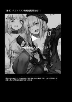 Page 2 of A Video of Griffin T-Dolls Having Sex For Money Just Leaked!