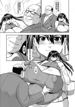 Page 7 of Secret Heartbeat